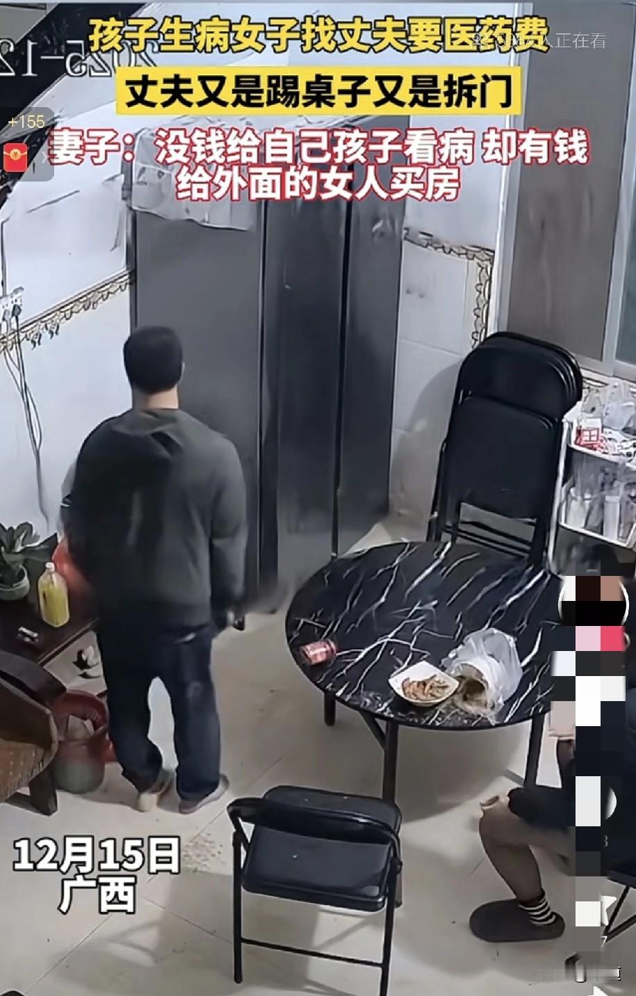 这个男人我给打负66点6666…………分。12月15日，广西，孩子生病了，女子