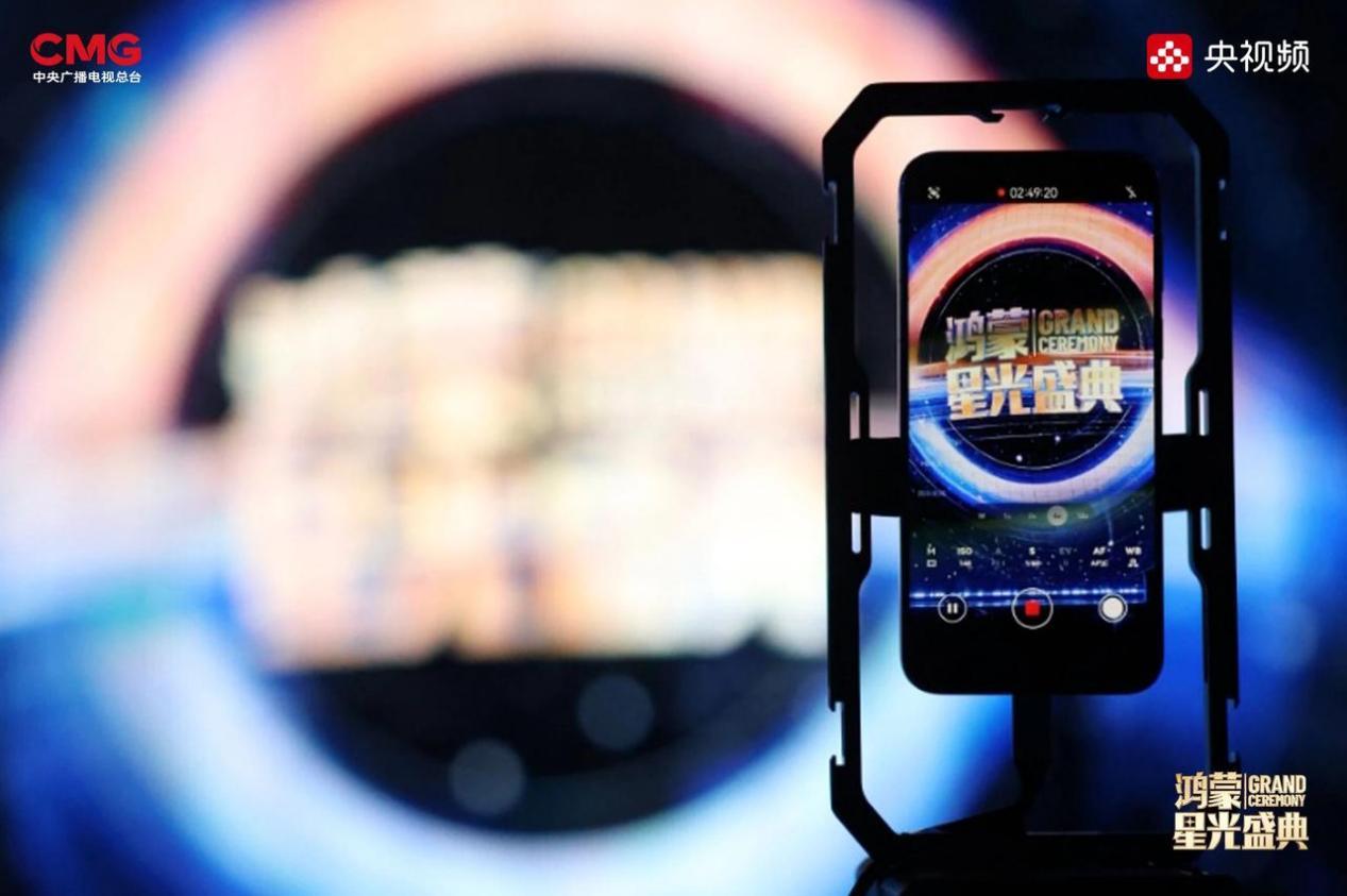 划重点！由中央广播电视总台与广东省人民政府联合主办的《鸿蒙星光盛典》将以线上直播