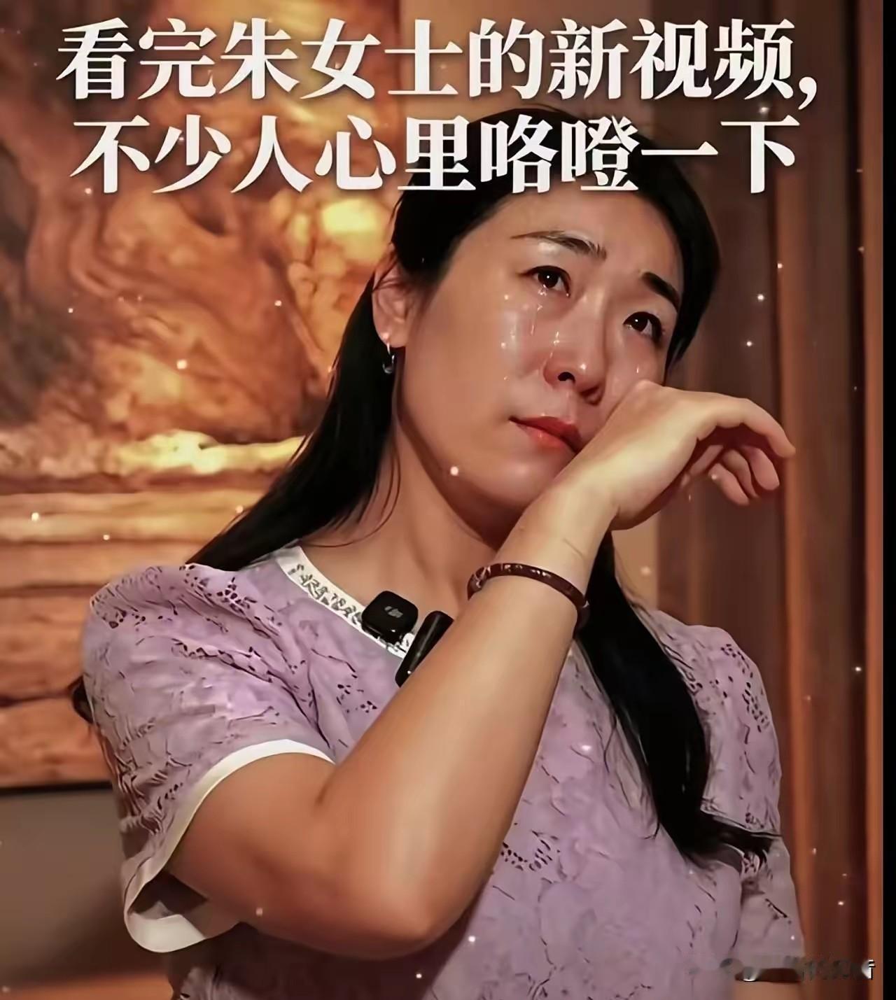 “婚外胚胎案”中的朱女士，哭着发视频说：“我输了，我错了，我以为可以告赢重婚罪，