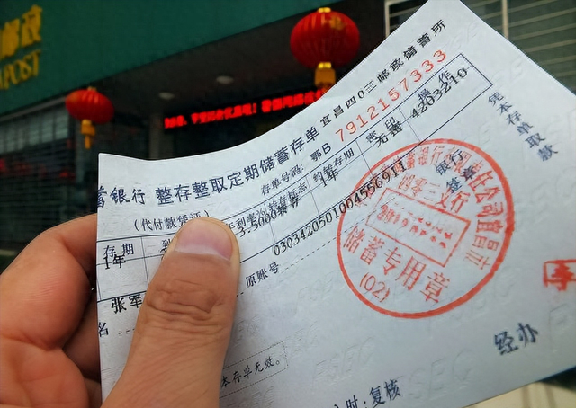 定期存款需注意这个问题, 否则钱可能取不出来, 还会损失利息