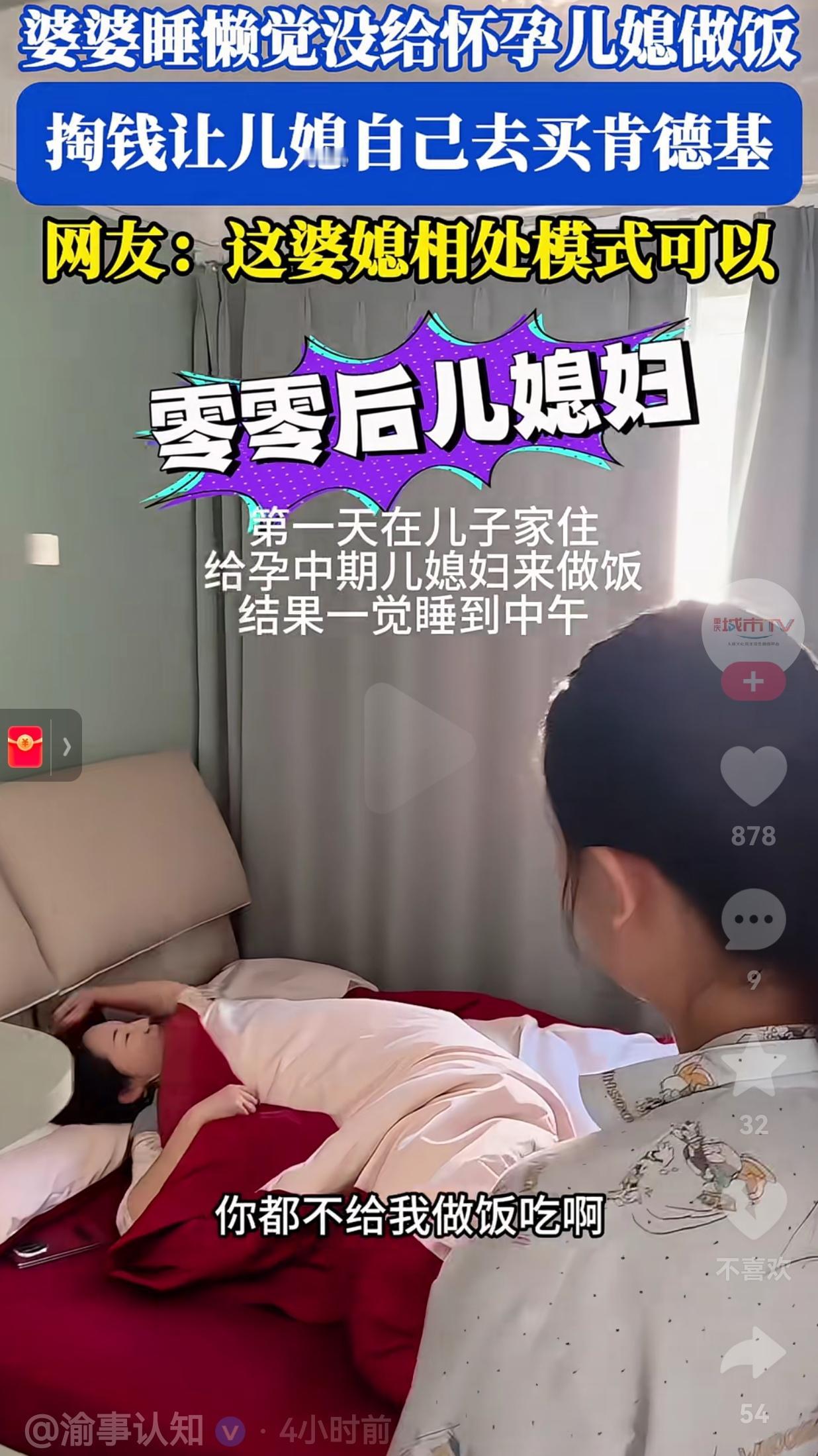 笑不活了！儿媳妇孕中期，儿子在上班，没有办法照顾媳妇，特意让自己的老妈照顾怀孕的