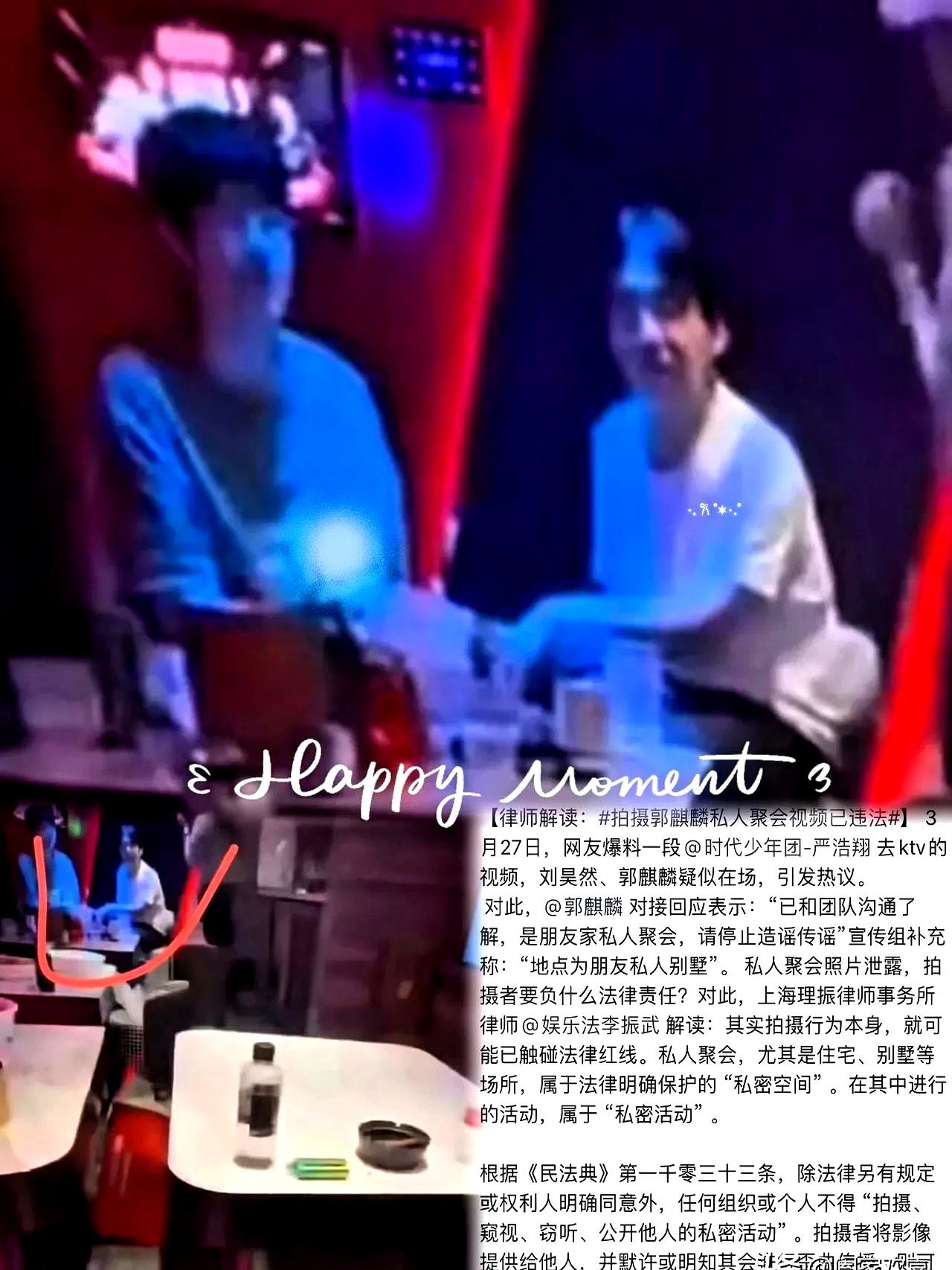 你拿真心当朋友，人家拿你当流量素材？郭麒麟和刘昊然这事儿真是让人火大。想想看