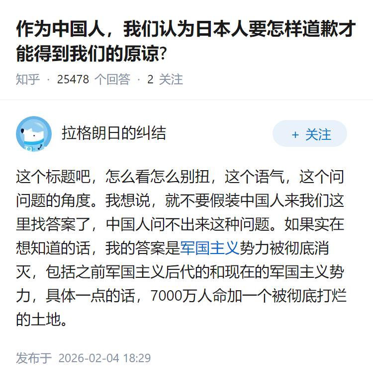 作为中国人，我们认为日本人要怎样道歉才能得到我们的原谅?