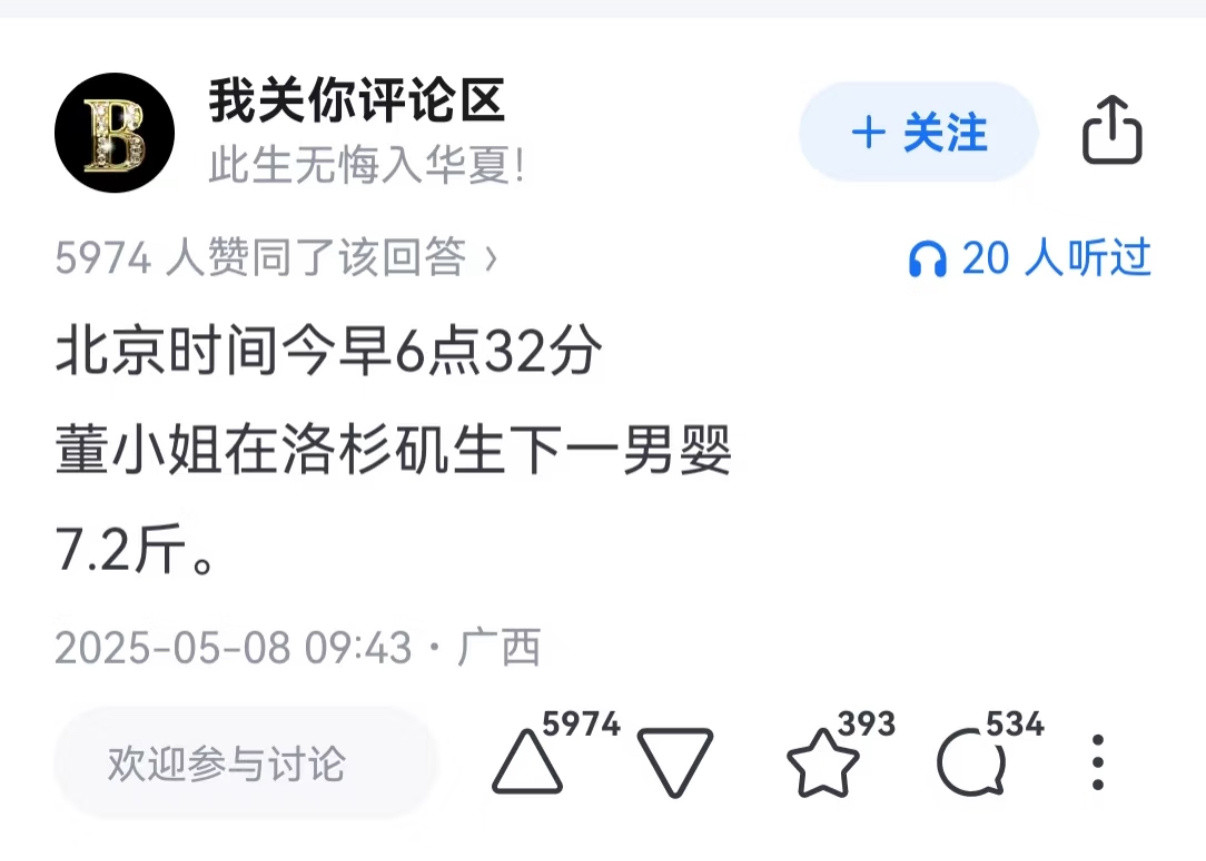 4+4结果还没出孩子先出生了[doge]​​​