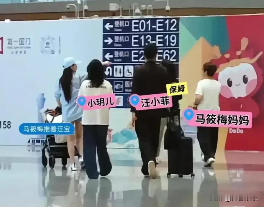 原来马筱梅的妈妈也来北京了。有网友偶遇了汪小菲一家现身机场，应该是小玥玥回北京时