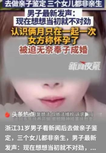 浙江宁波，34岁男子韦先生偶然观看了一则孩子非亲生的报道，怀疑自己和妻子的婚姻也