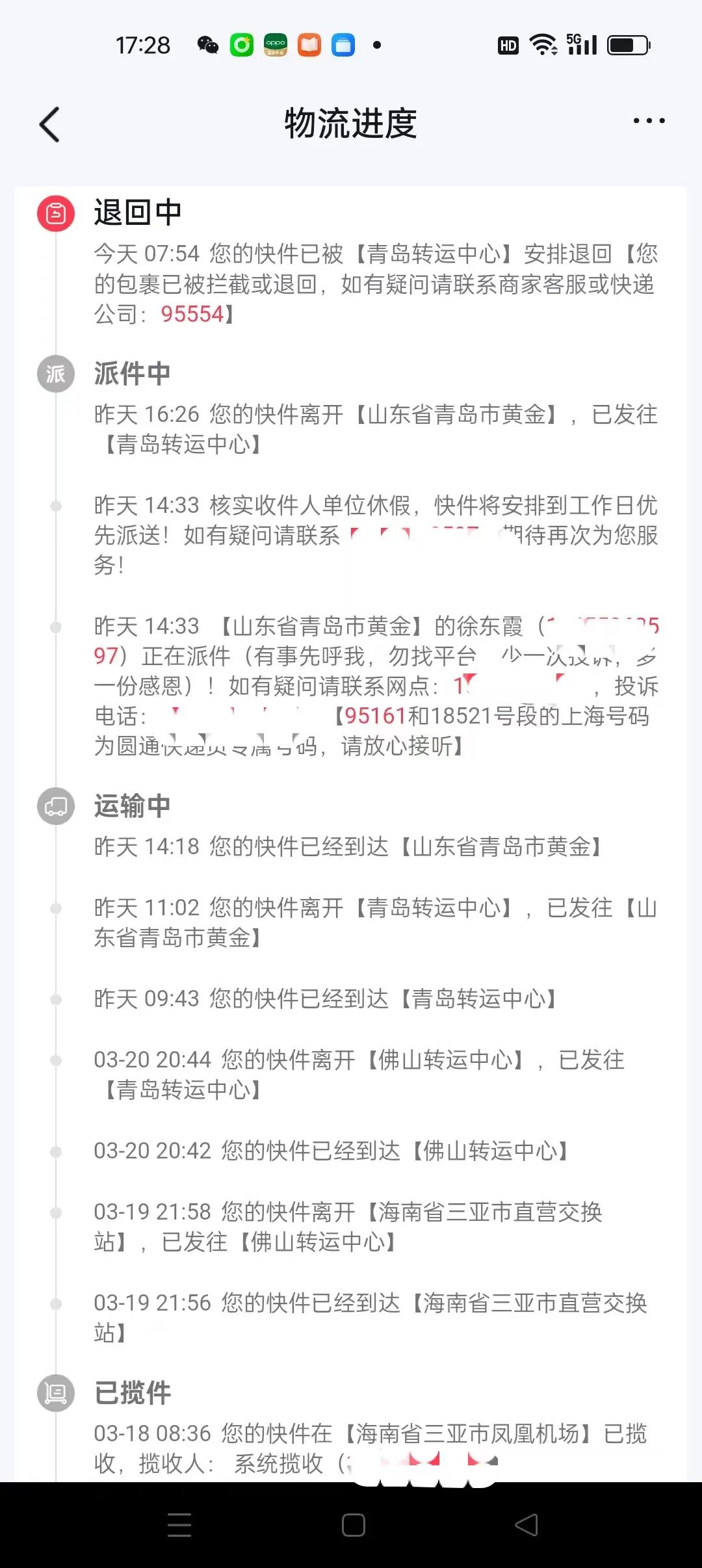 抖音直播海南芒果熟了，下单了一份。三月14号下单都把这件事忘了，20号那天看看已