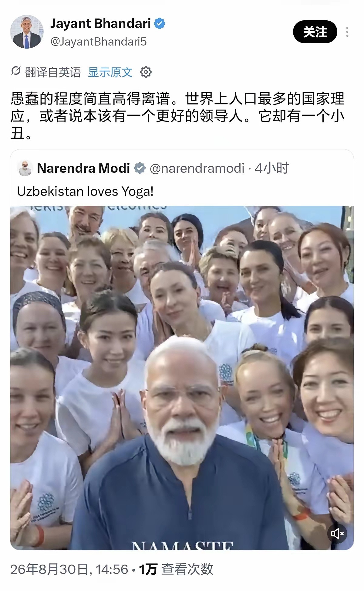 莫迪去乌兹别克斯坦找一帮瑜伽妇女秀亲密，在X被人骂了[doge]老仙要不就在中亚当瑜