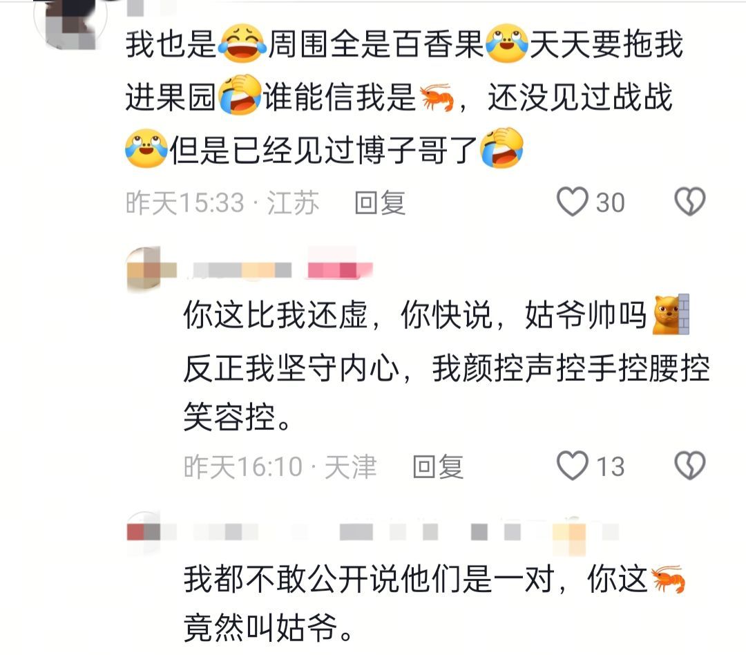 哈哈哈哈你们还真是不客气嘴上把他当仇人，行为上把他当家人