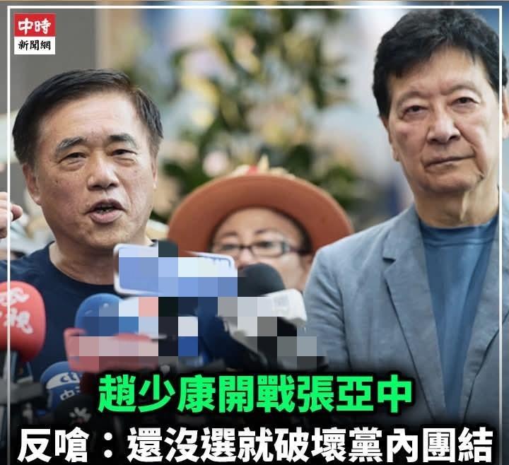 赵少康不演了！公然号召抵制张亚中！张亚中开撕！不知道是不是郝龙斌是扶不起的阿斗
