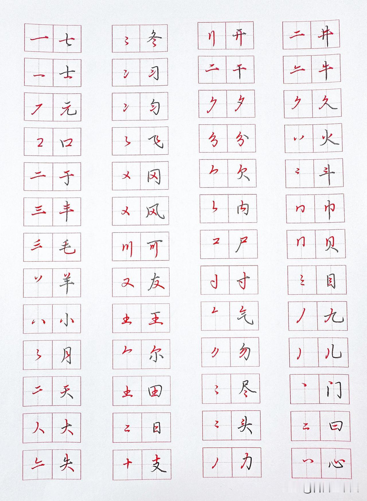 练字不要一上来就写整篇文章，先把笔画拆解练到位，写字才能有质的提升。这份硬笔笔