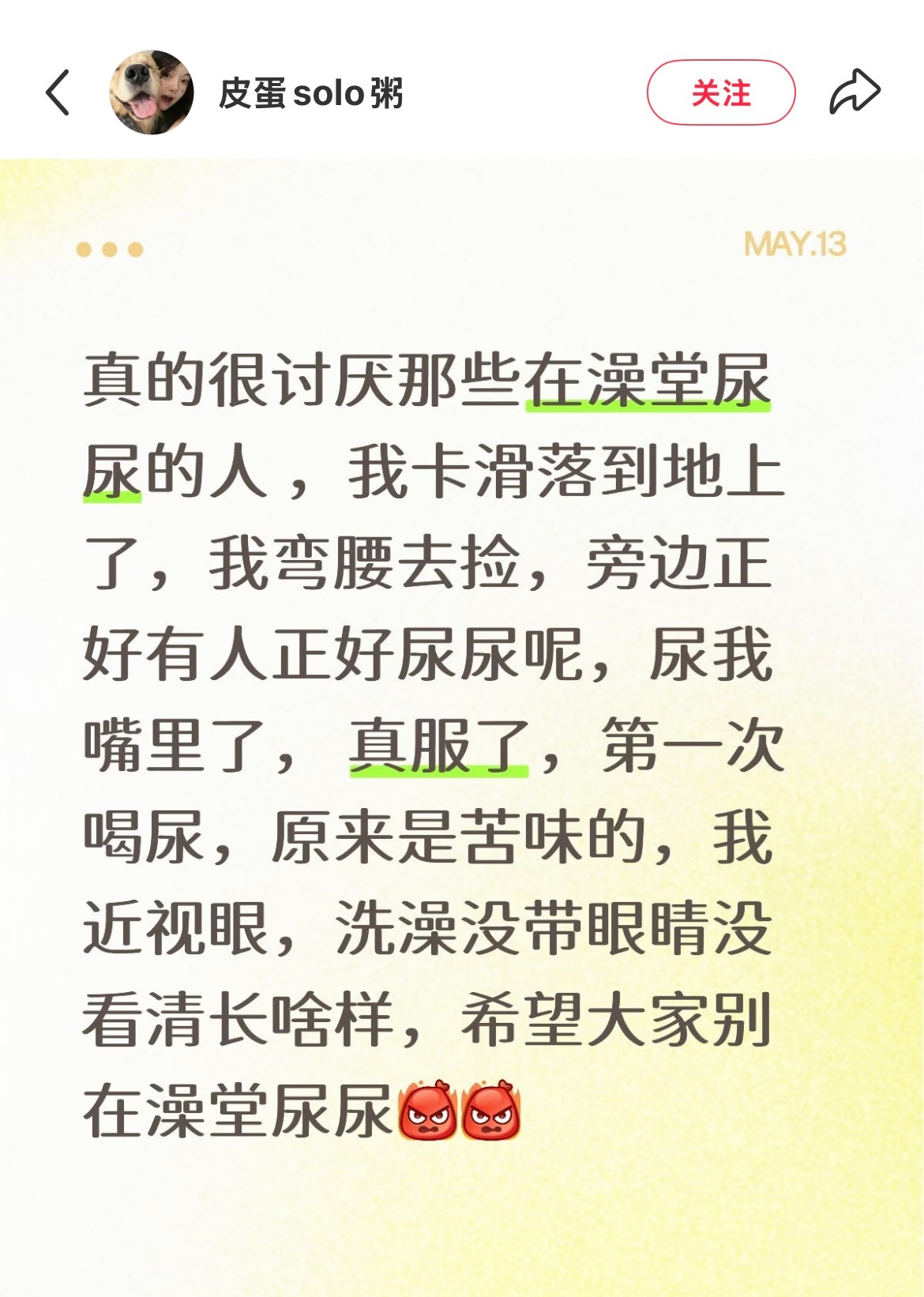 孩子们谁来救救我吧