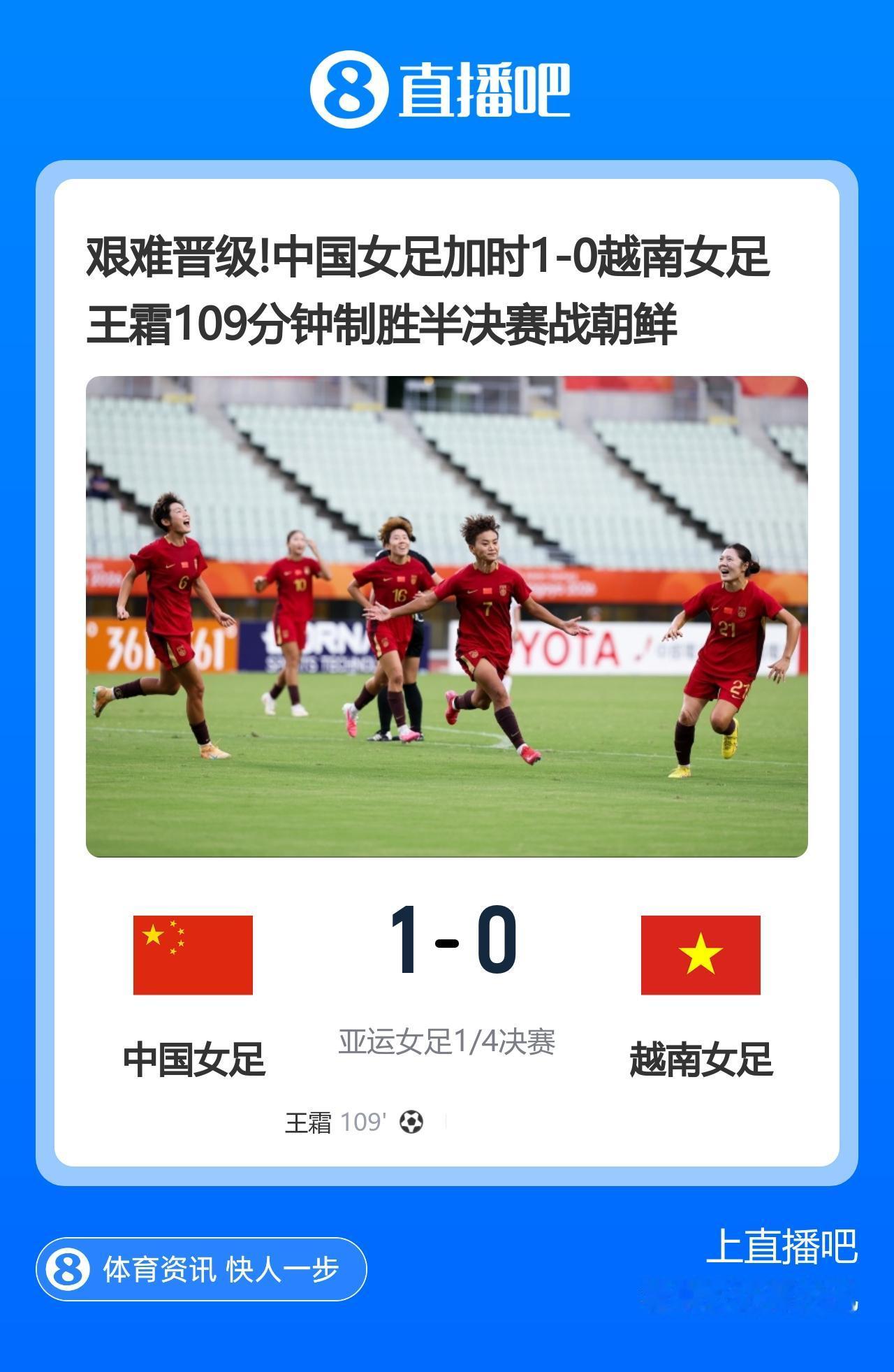 亚运会简直就是中国足球和篮球的对比！中国男足，已经打进8强，下面将对阵泰国U