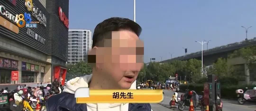 浙江杭州，一男子看到某平台正在销售一款黄金吊坠，原价是19999元的吊坠标价为5