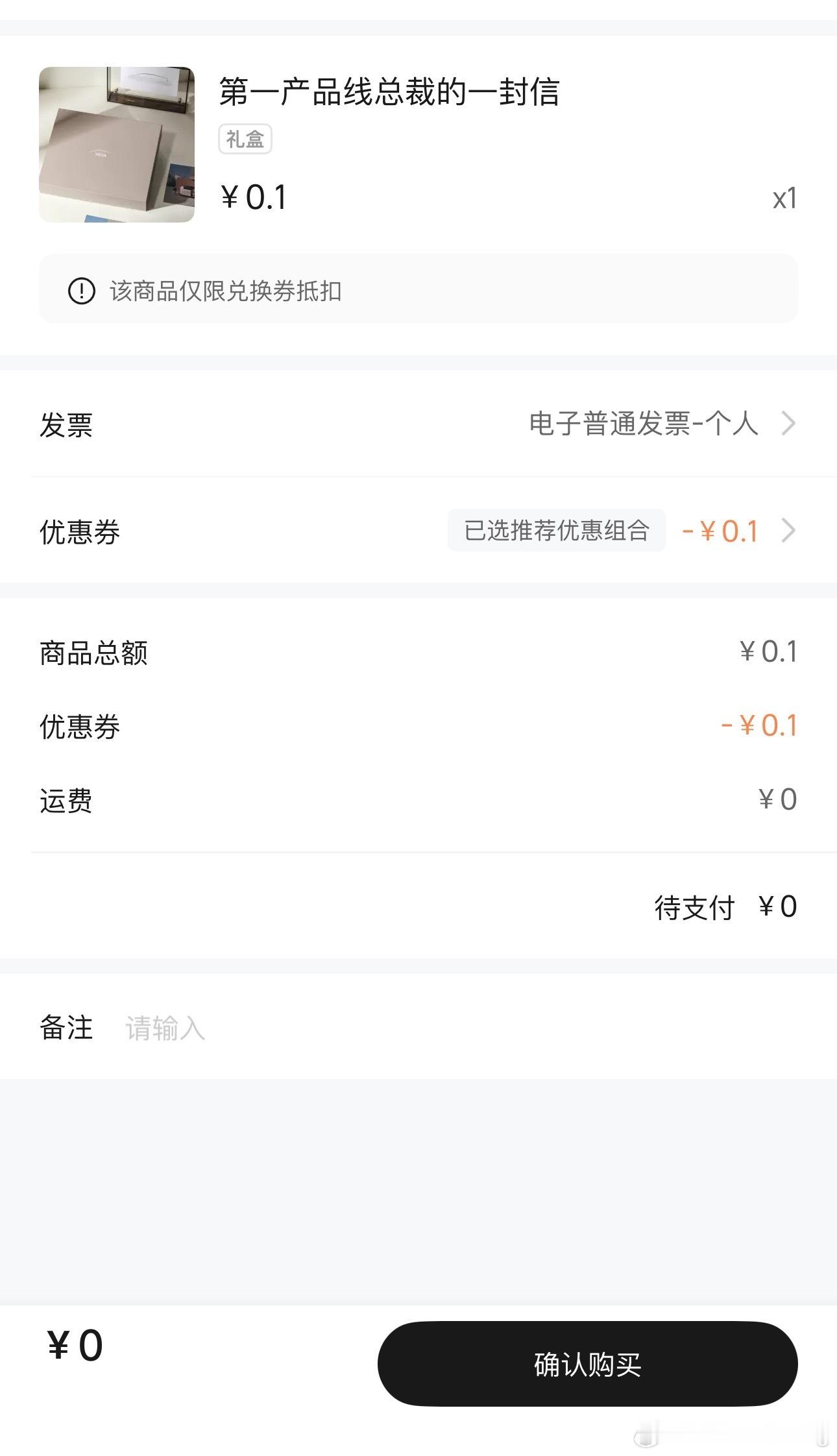 [doge][doge][doge]送礼盒吗理想汽车理想MEGA​​​