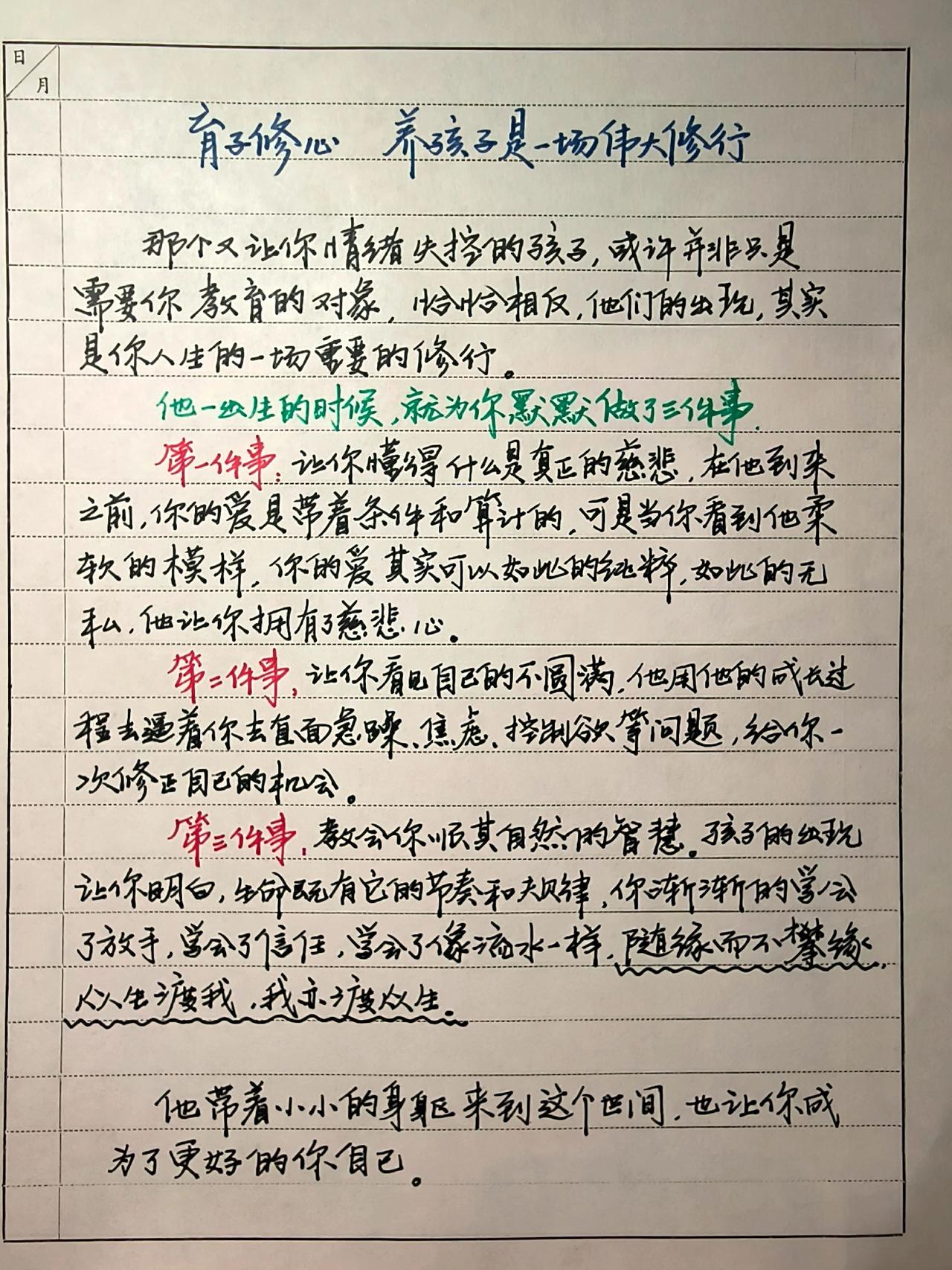 文字的力量每日分享每天学习一点点感受到了文字的力量每天跟我涨知识