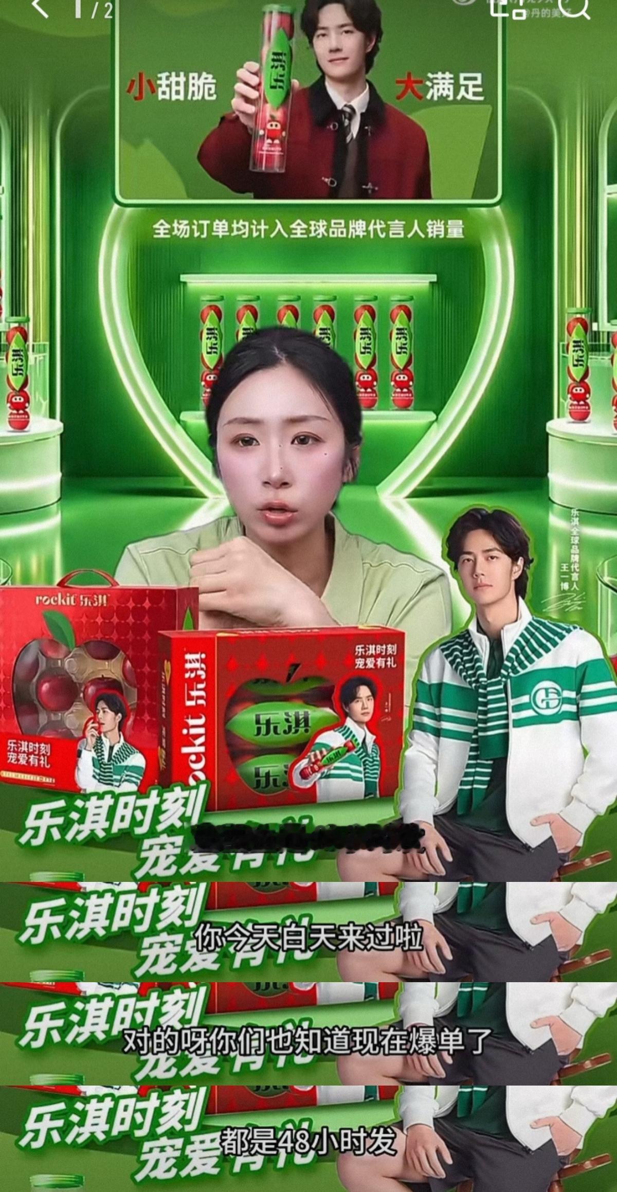 “对的呀你们也知道现在爆单了”没错呀，这就是“顶流的实力”，其实也不对，“顶