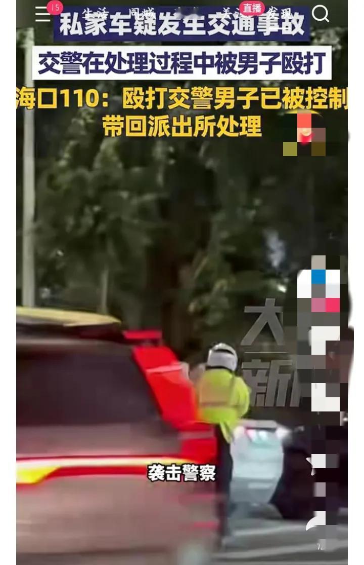 海口男子挥拳砸向交警?这一拳砸出的代价,远比你想的狠海口街头那记挥拳太