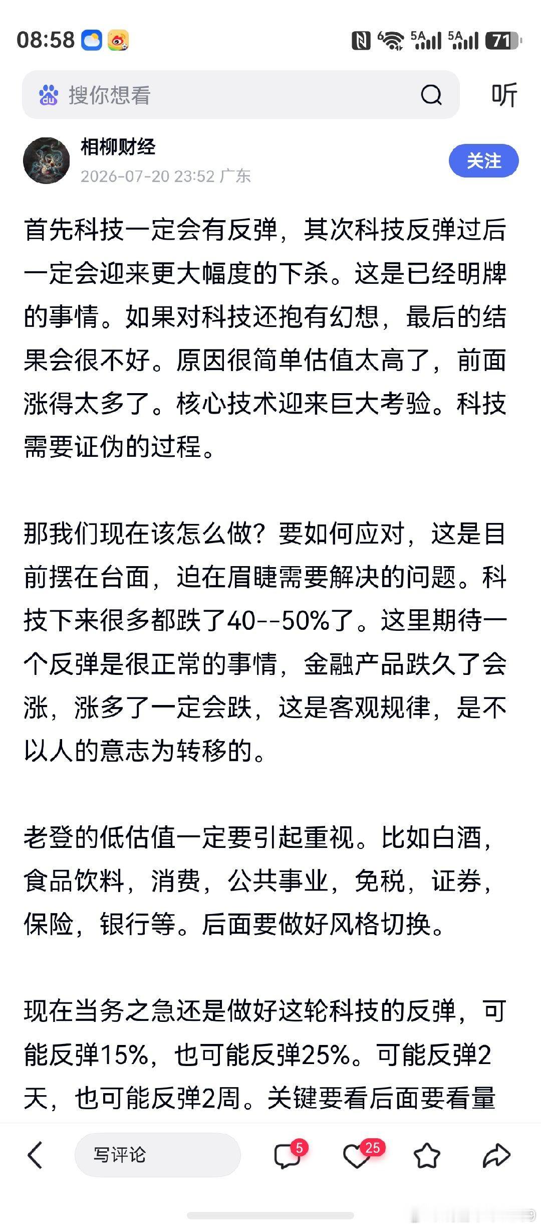 对科技没有10年功底，妄议半句也是多余。低估值的老登股，是在为将来退市作准备，要