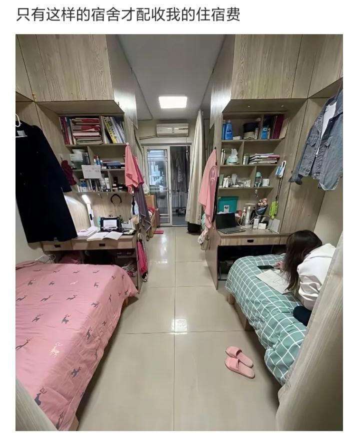 只有这样的宿舍才配收我的住宿费