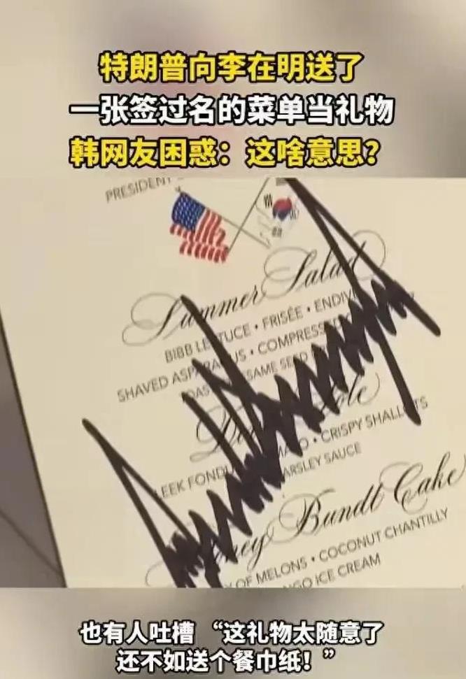 “一张签过名的废菜单换一支名贵的钢笔”，特朗普真不愧为“商人”！