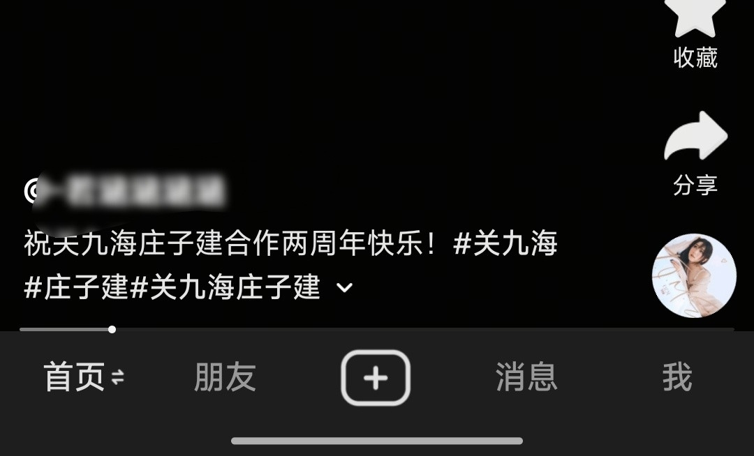 关九海庄子建合作两周年了回看这两年关九海庄子建李鹤彪张霄白的发展，所以说搭档这玩