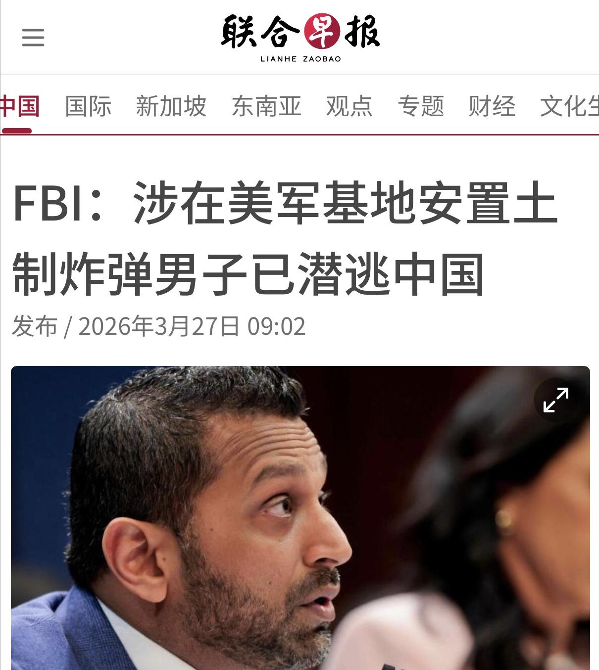 一觉醒来发生了一件大事，有华裔在美军基地安置了炸弹，且该人员成功潜逃中国。美