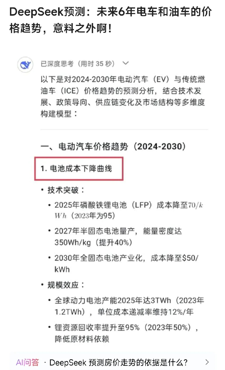 市场已说明一切了，看看油车现在掉价成什么样？是个人都知道要买好东西，可油车核心技