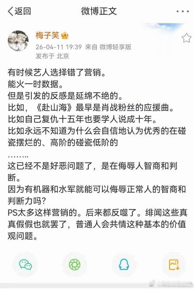 梅制片人这么直白地表达反感碰瓷，业内没表达但是厌恶的人肯定更多。