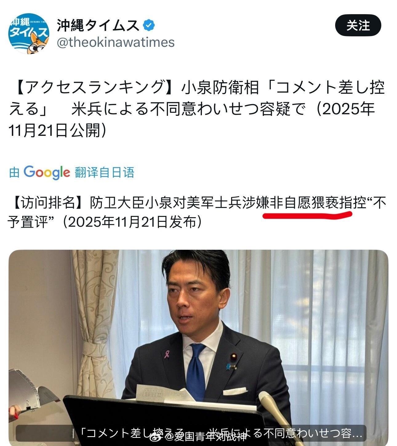 “非自愿猥亵”