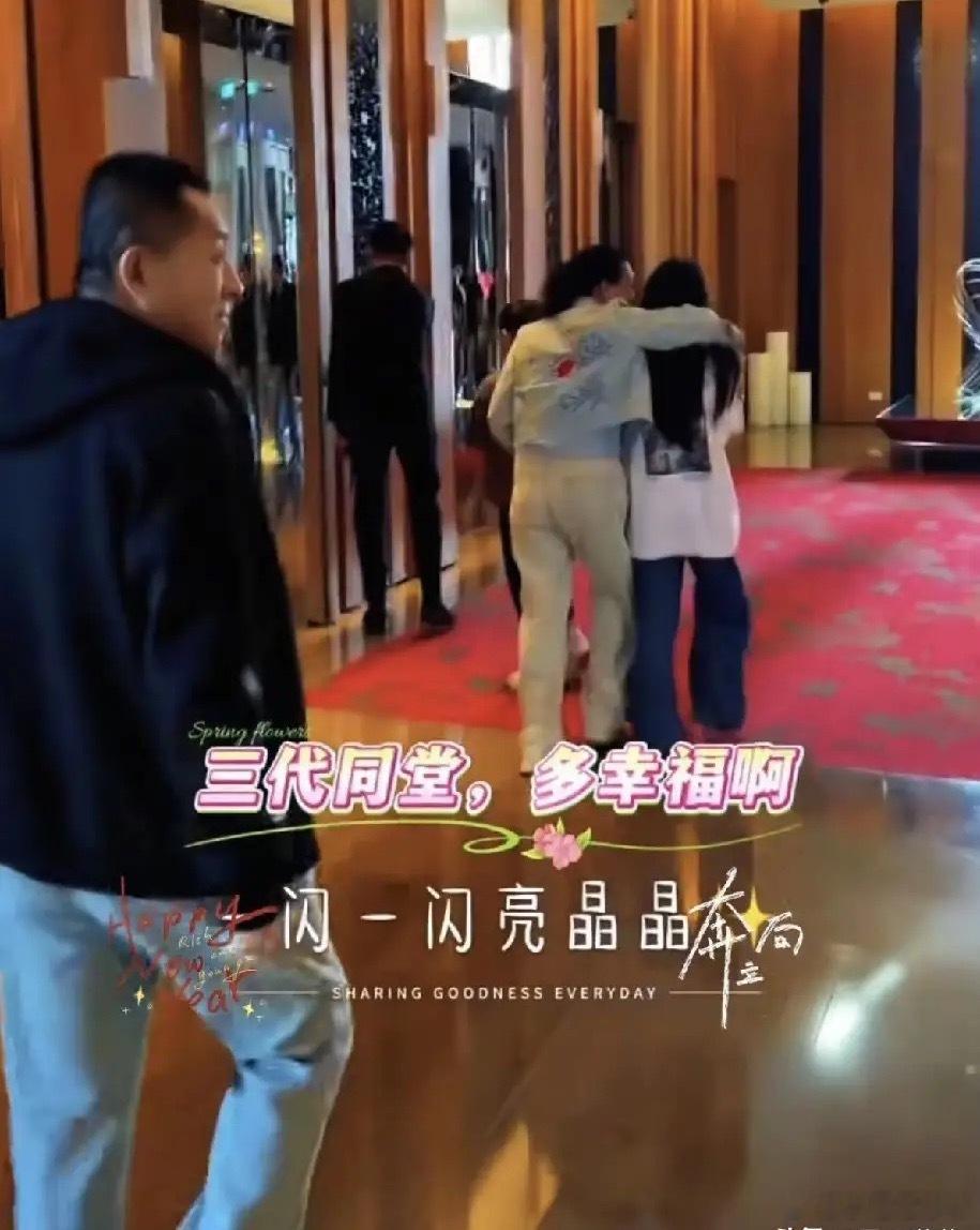 汪小菲带父母和儿女台北餐厅吃饭，兰姐和汪大爷看到孙子孙女超开心！汪小菲现在开心又