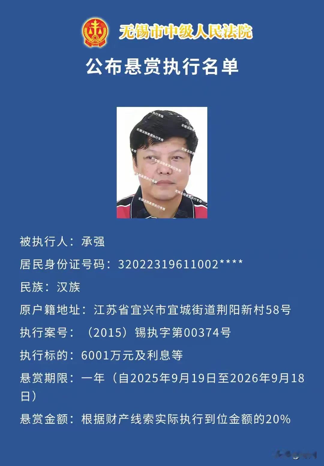 找到这个人就能拿1200万，没有工作的兄弟们可以组成赏金猎人团队！无锡市发布悬赏