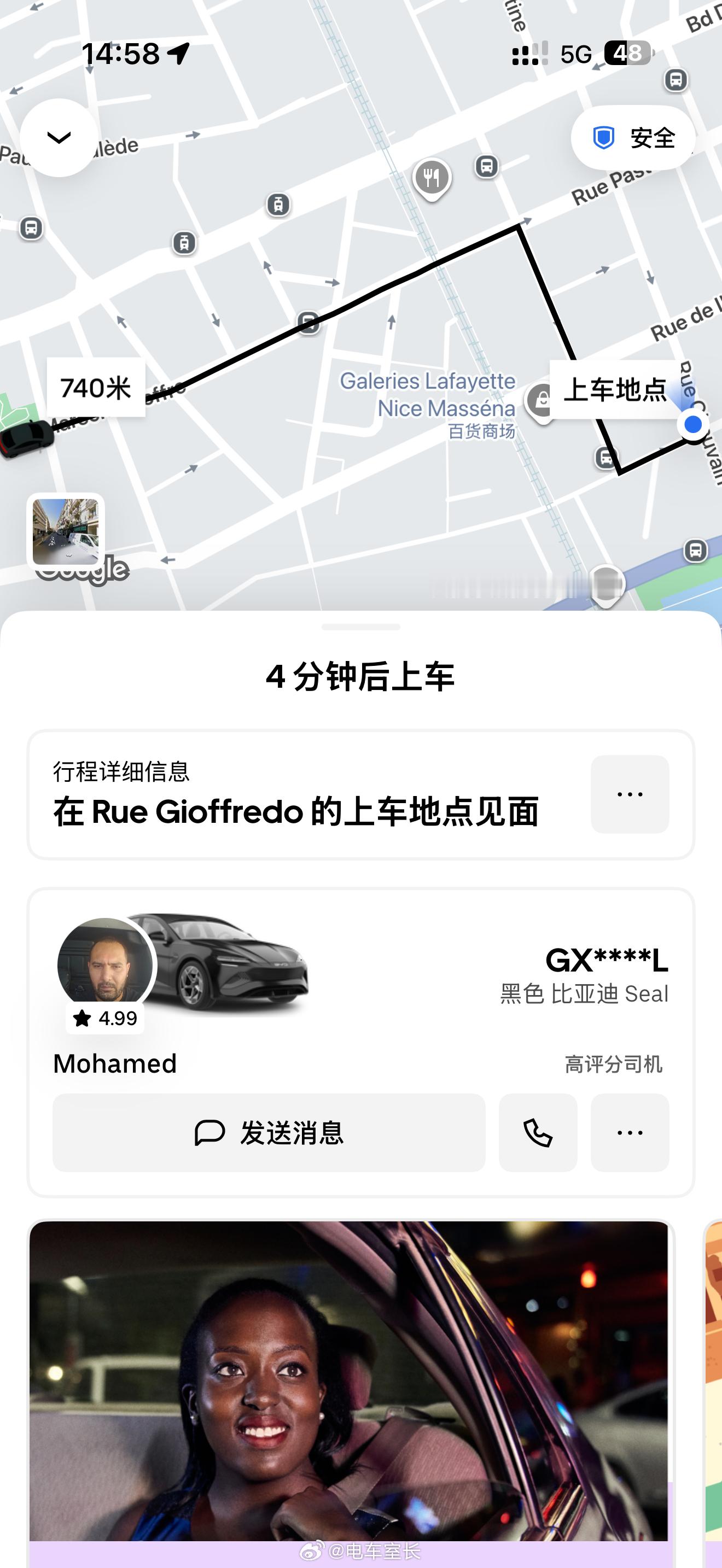 在欧洲打过几十次uber，要么是奔驰要么是丰田，这还是第一次打到国产车！​​​