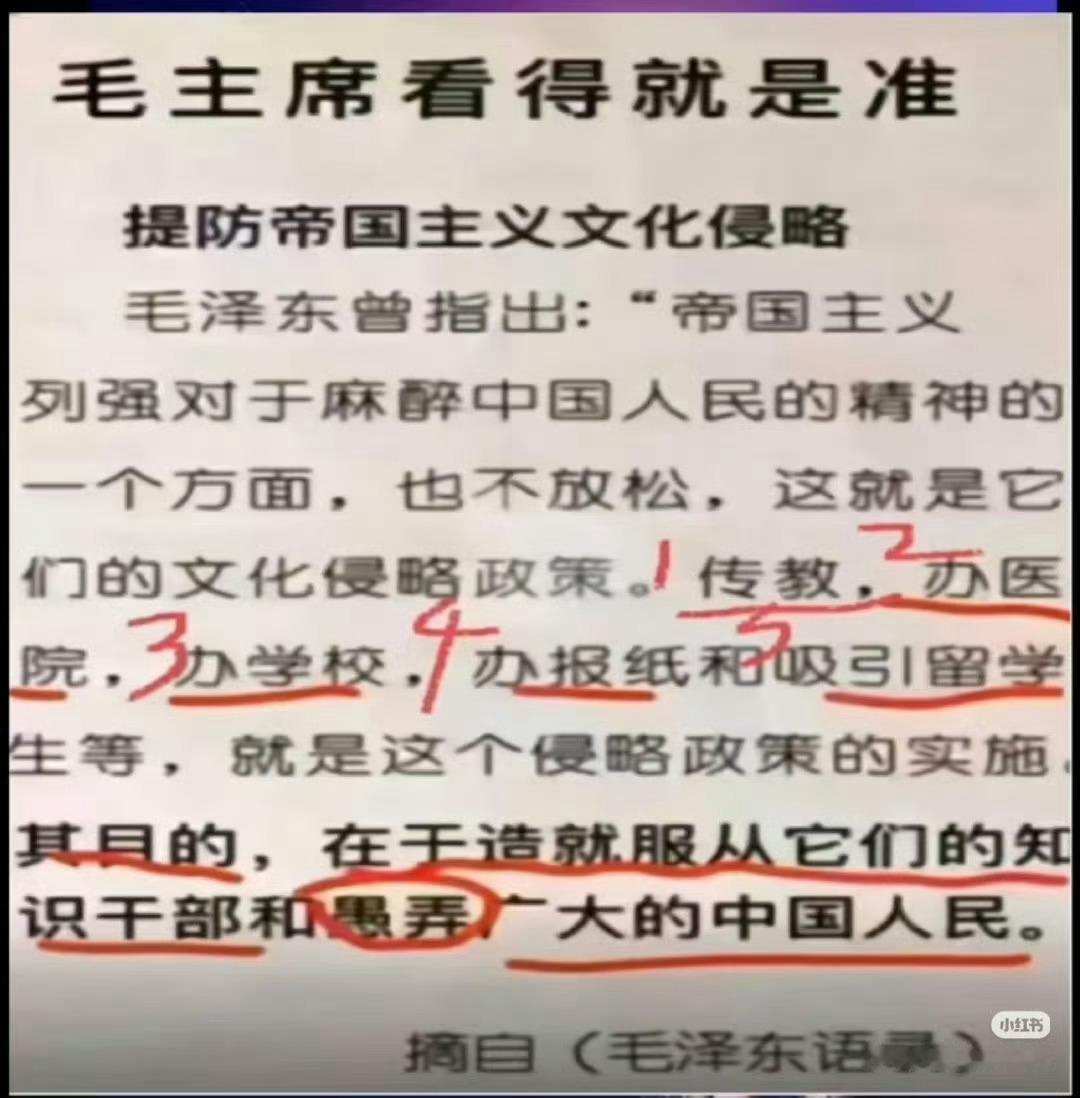 教员：提防帝国主义文化侵略！