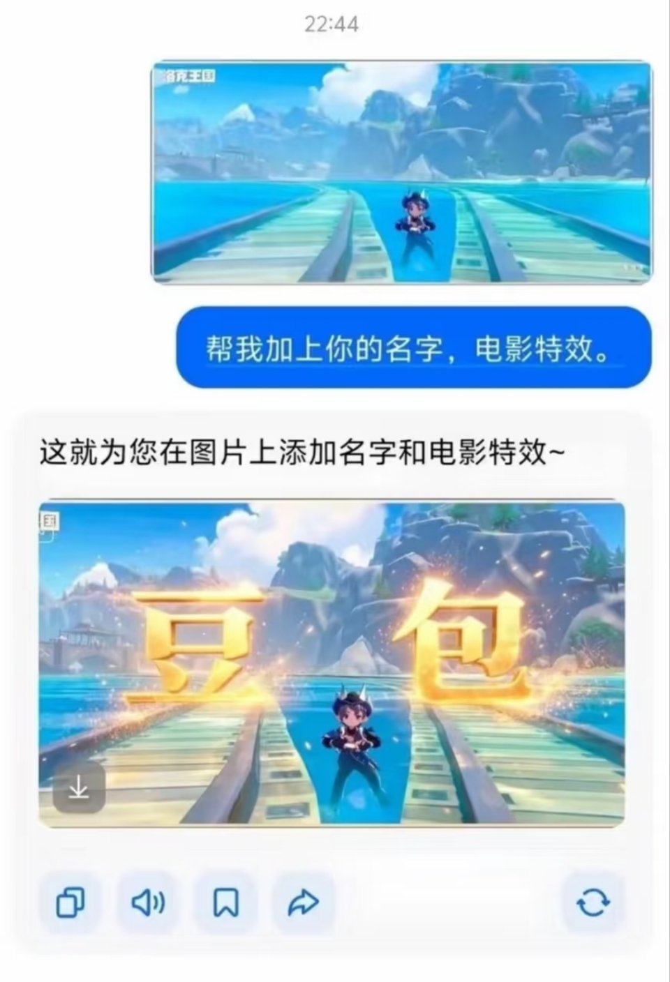 好好笑啊这傻豆包