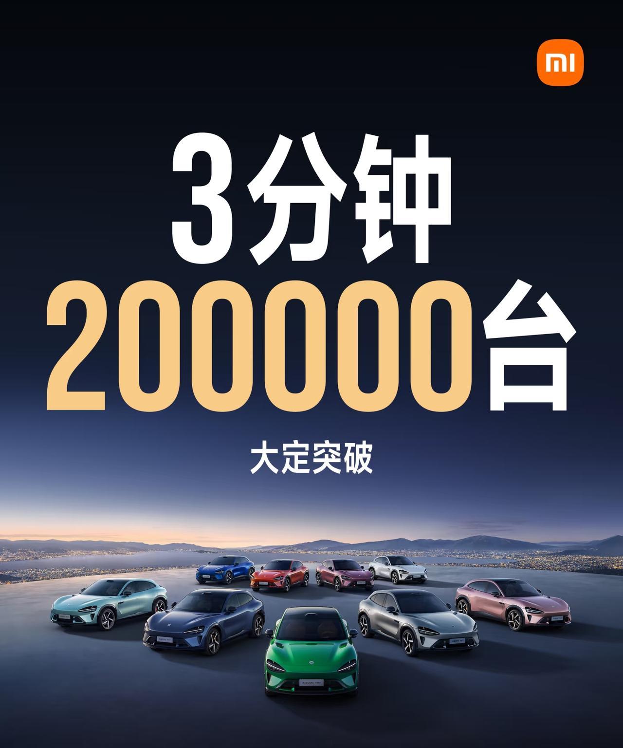小米YU73分钟大定20万台，这是真的吗？合资车的日产N7，大定2万台都已经