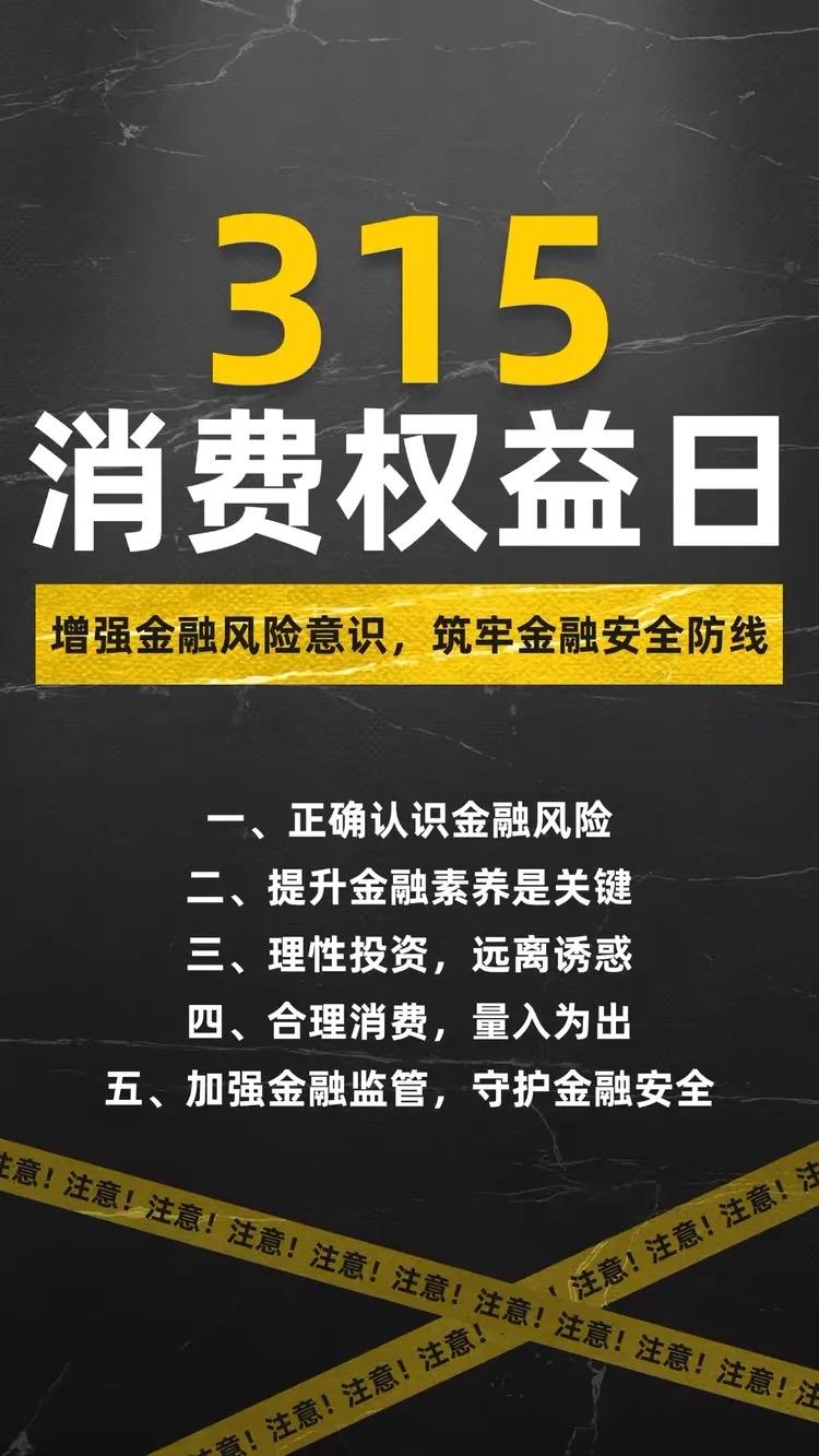 你去银行存钱，柜员一句“比定期利息高、跟存款一样安全”，你是不是当场就信了？31