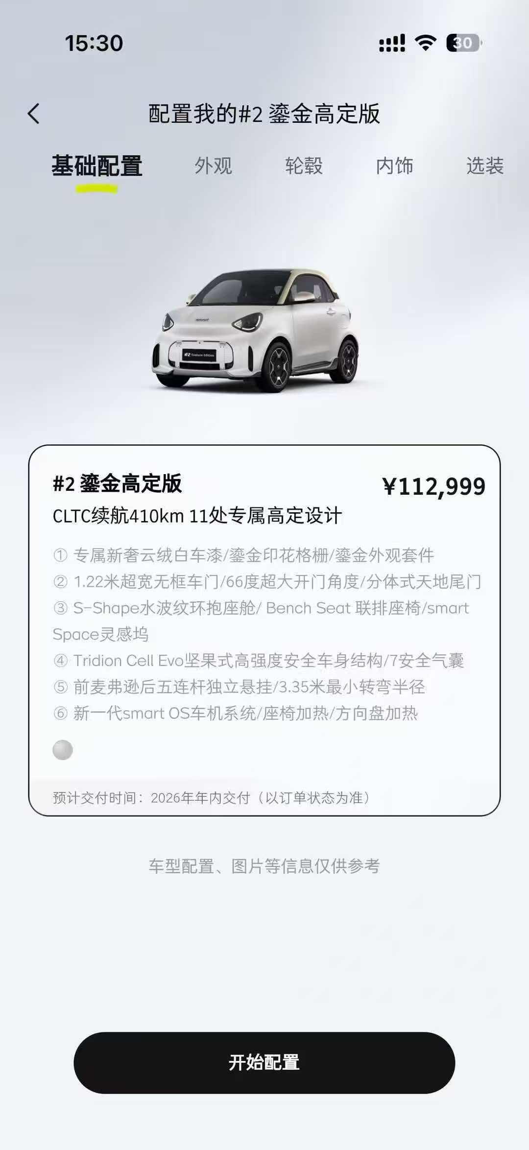 巴黎车展的排队照片刷到过好几次，smart展台前那条长队让很多人好奇：一台小车凭