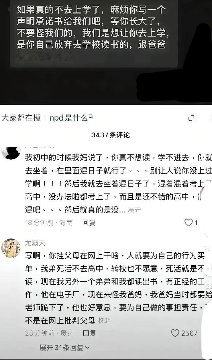 连自己的孩子都得提防了！[笑着哭]孩子不想上学，父母让他写下保证书以后长大不得怨