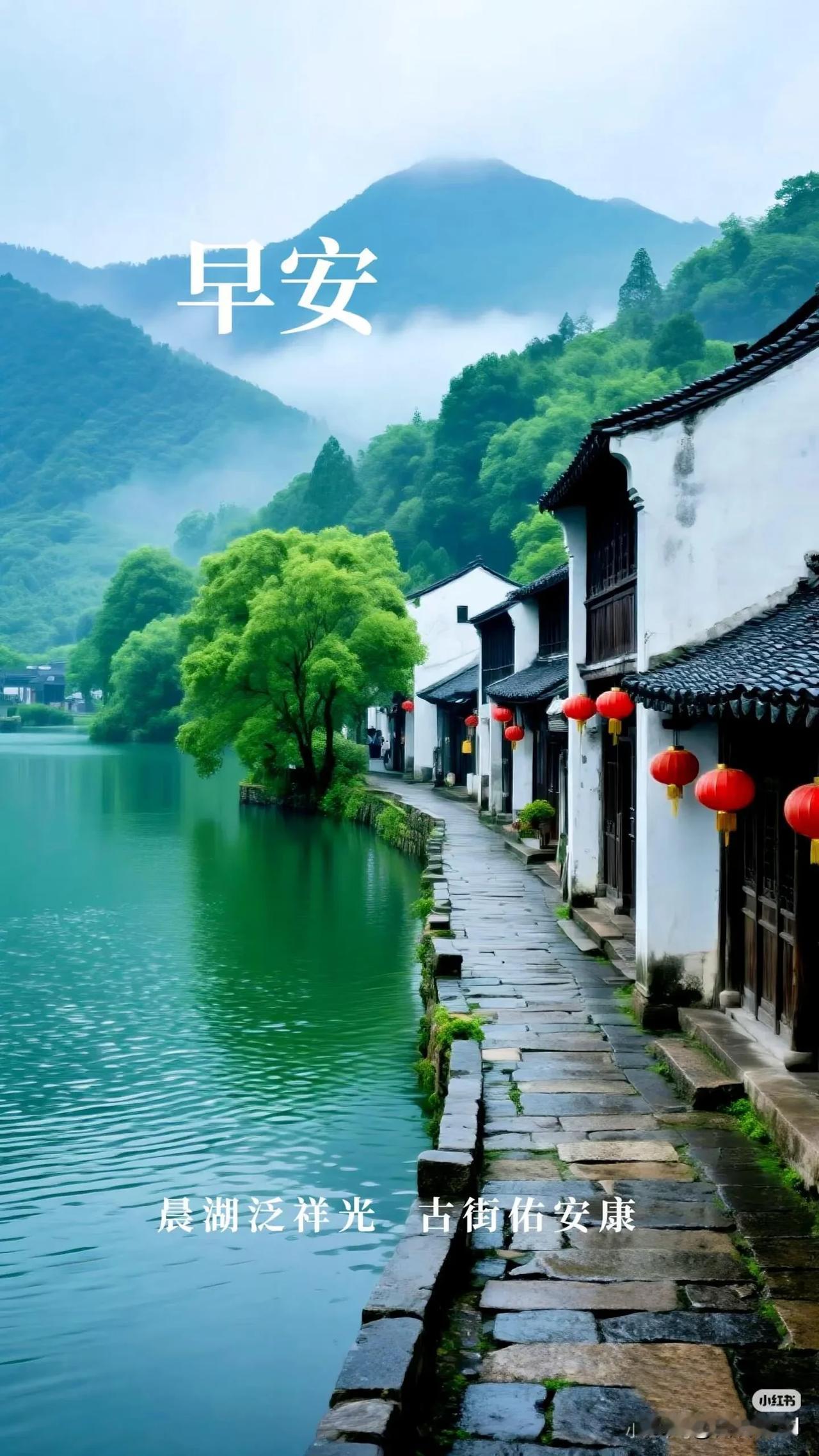 清晨一份温柔问候，愿你一路顺畅，事事顺心✨