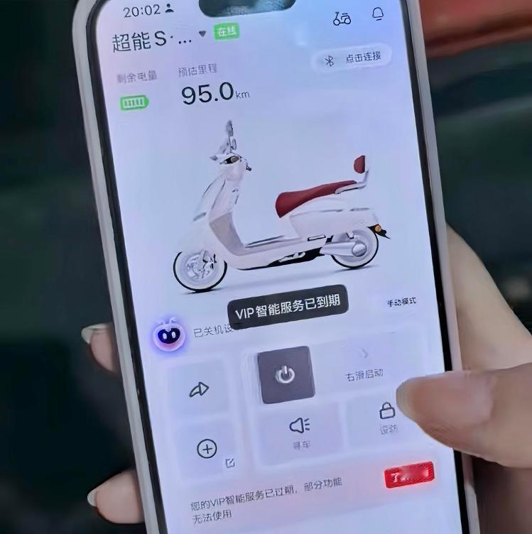 全款买的电动车，GPS还要按年续费？台铃、九号、小牛的“智能服务”正成为行业潜规