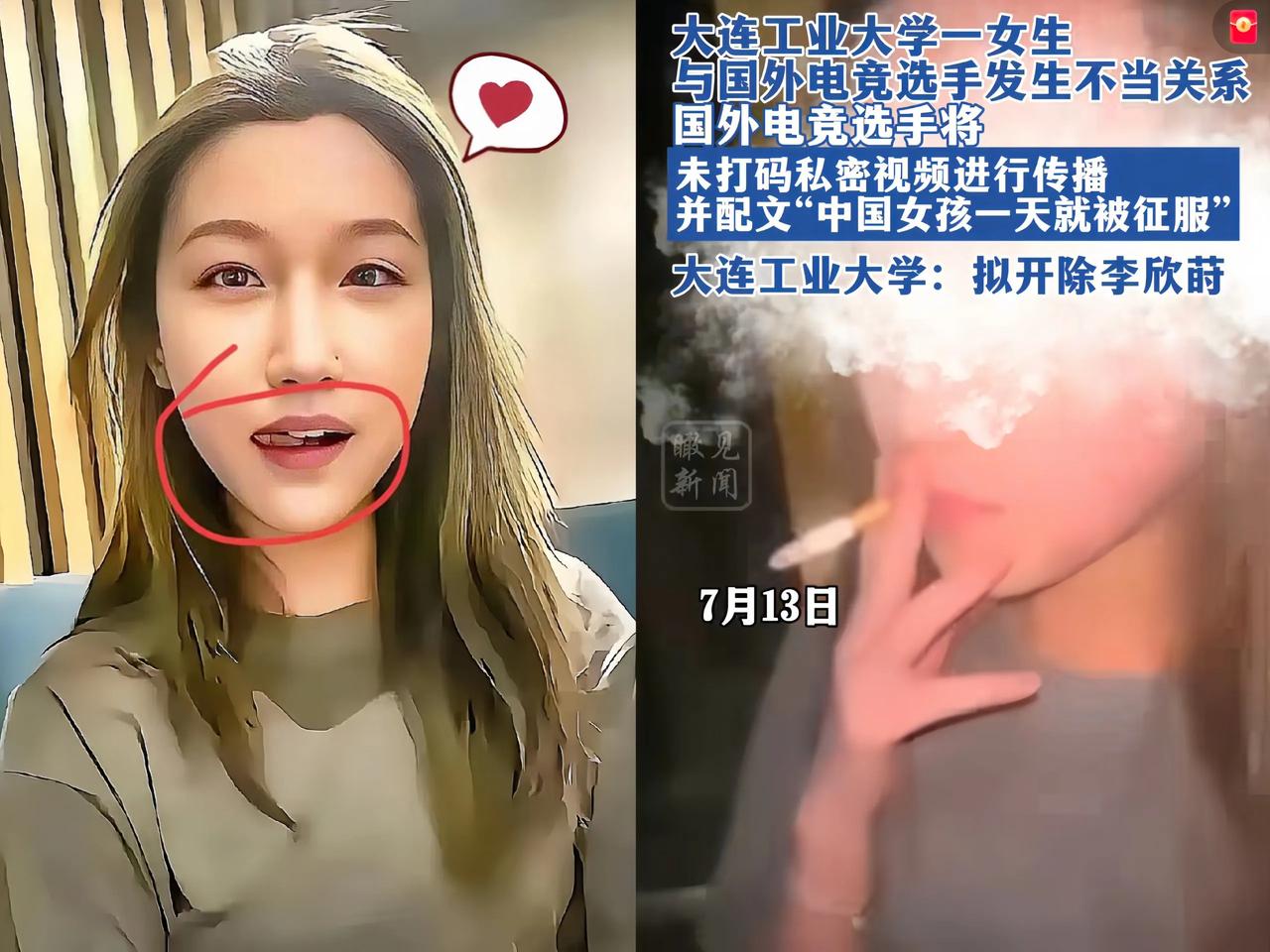 全世界都知道这事儿了，这回她男朋友怕是睡觉都能笑醒吧！​​李欣莳被开除学籍，本
