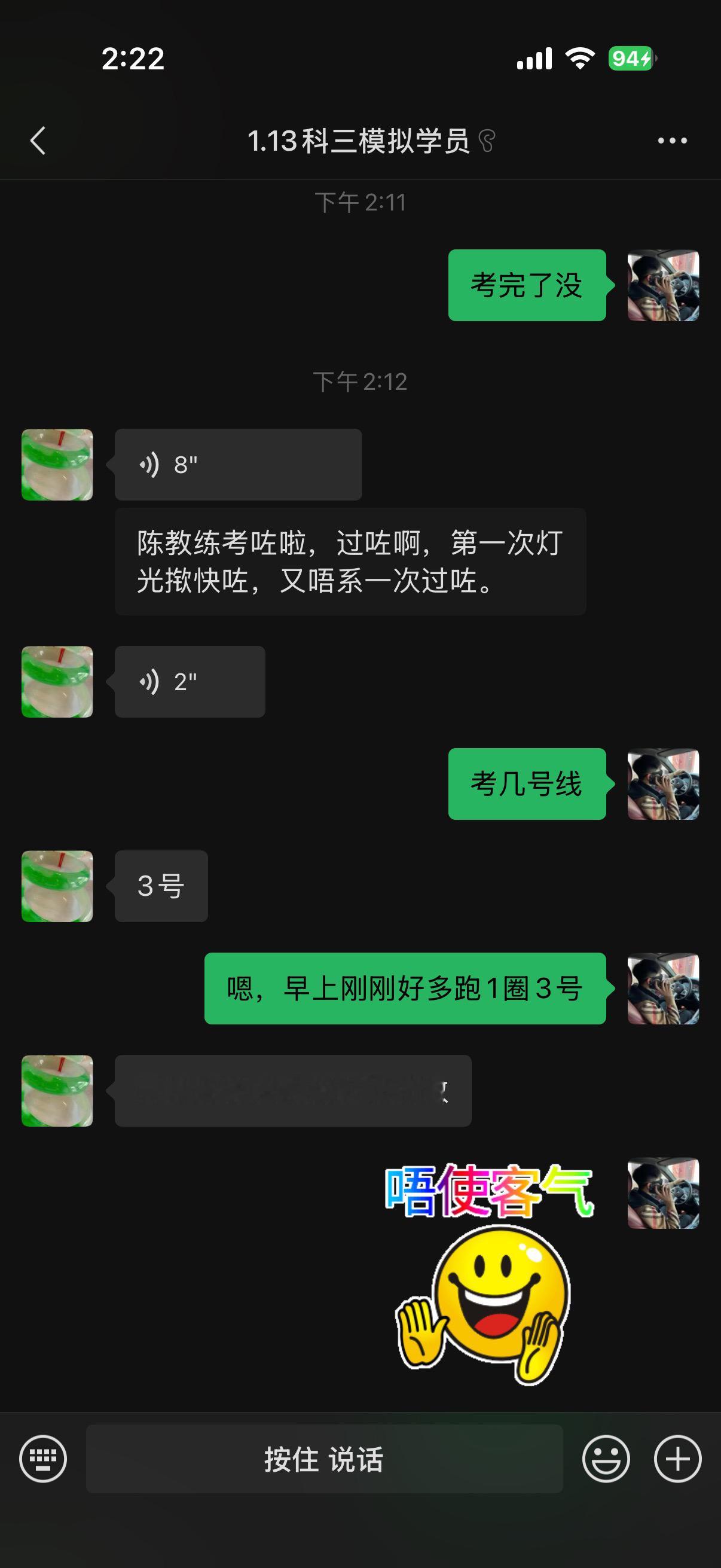 🔥科三考试一把过