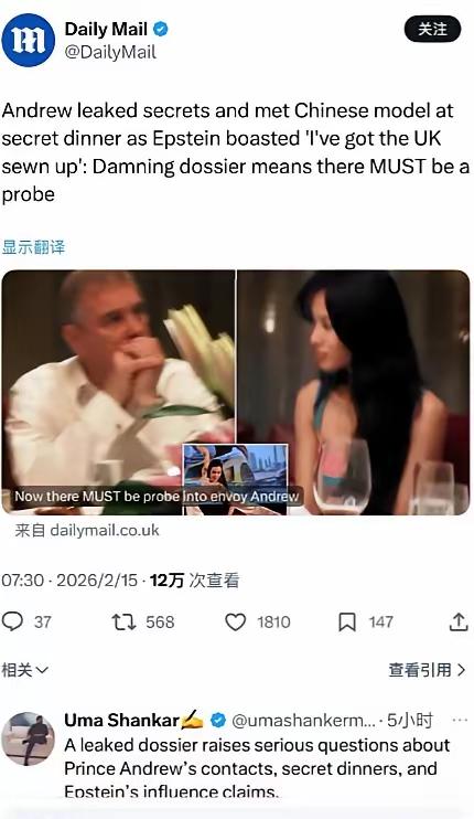 据英国《每日邮报》2月15日报道称，英国王室安德鲁王子泄露秘密，说他与爱泼斯坦在