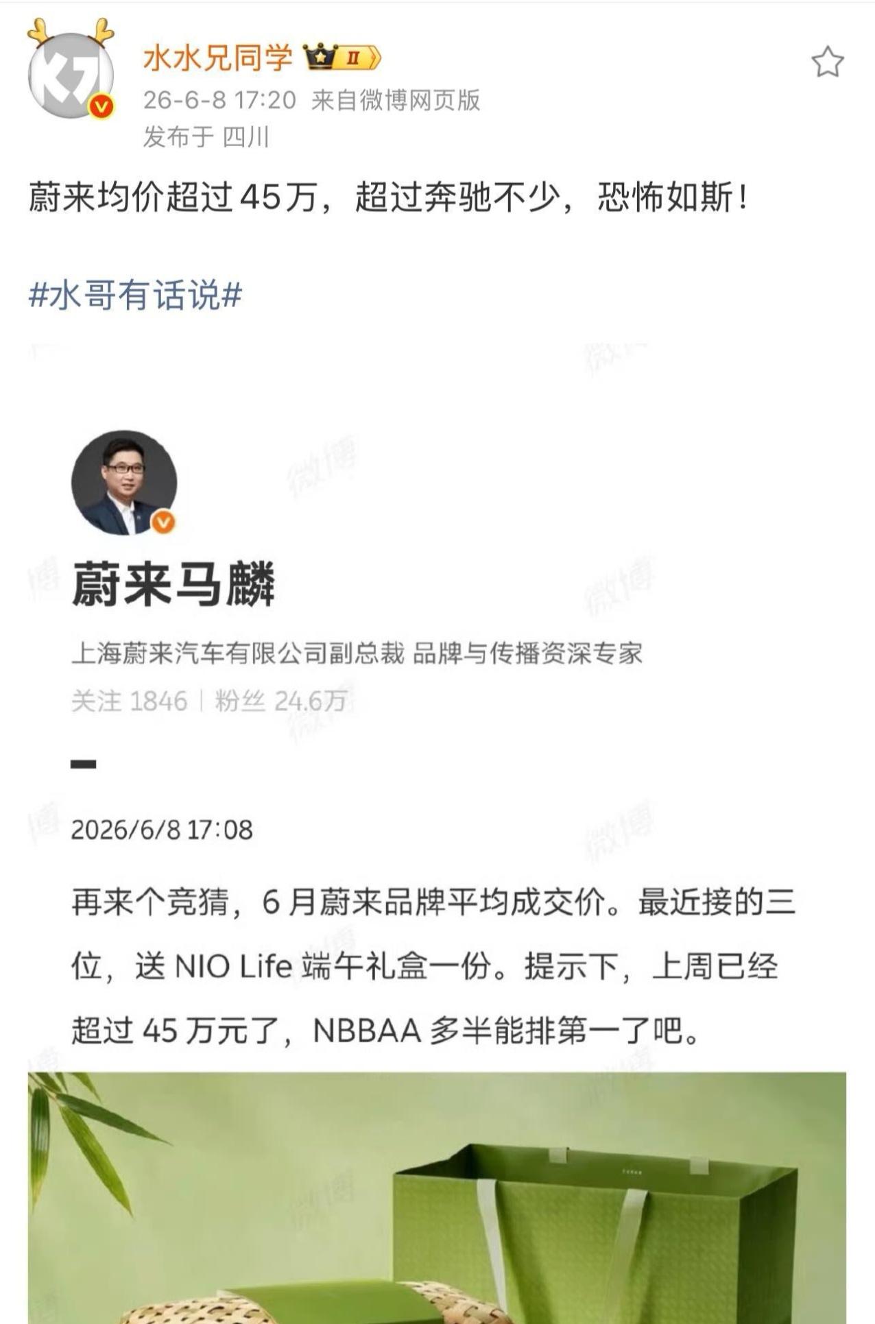 前几年蔚来销量不好，理想发周数据的时候，几位蔚来大佬天天说不能发周榜，搞的李想都