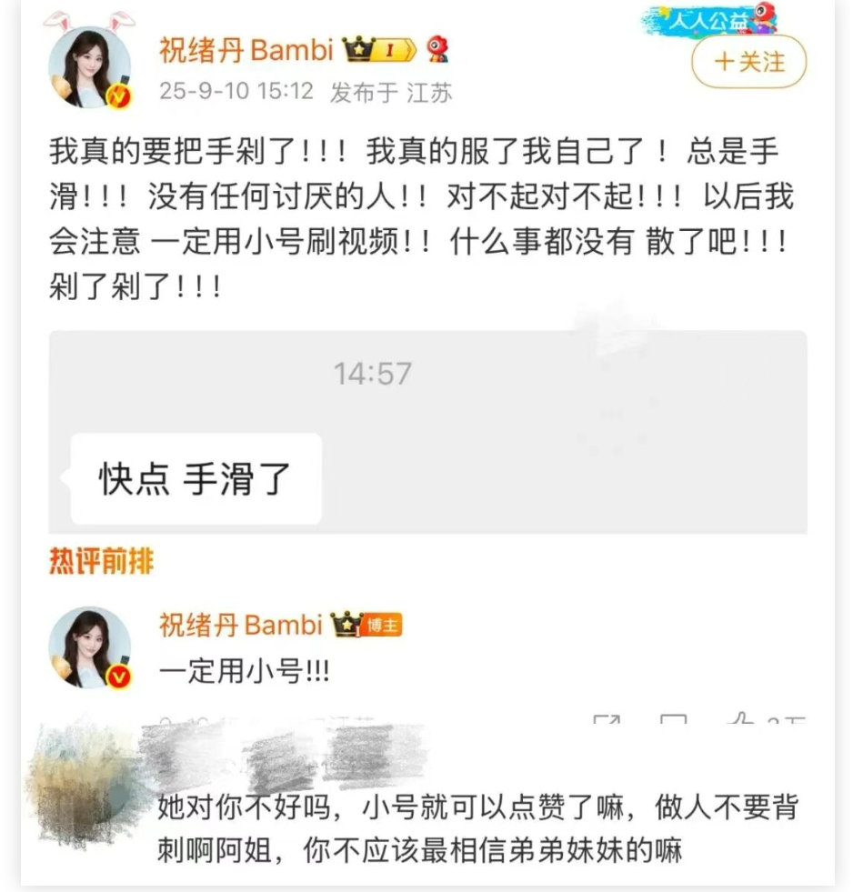 祝绪丹爱立呆萌人设?之前还蛮喜欢她的，没想到如此势利哈，，，​​​
