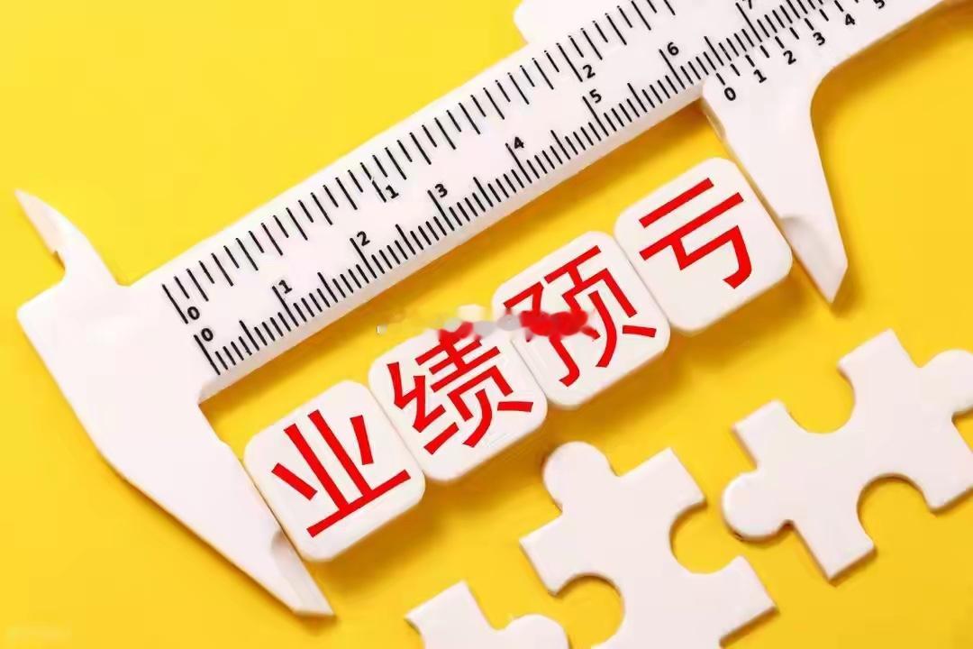 天雷滚滚，20家公司年报预亏，工程机械巨头预亏20亿，别踩到今年的市场依然很热闹