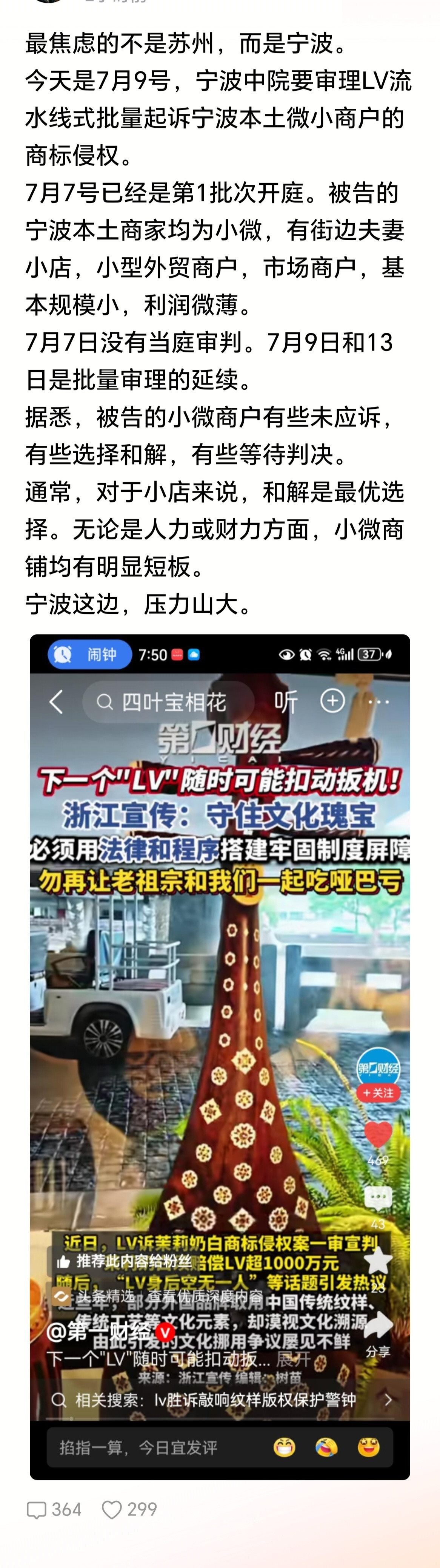 太猖狂了，起诉的好多小微商户，这是在反复试探我们的敏感度吗？？？