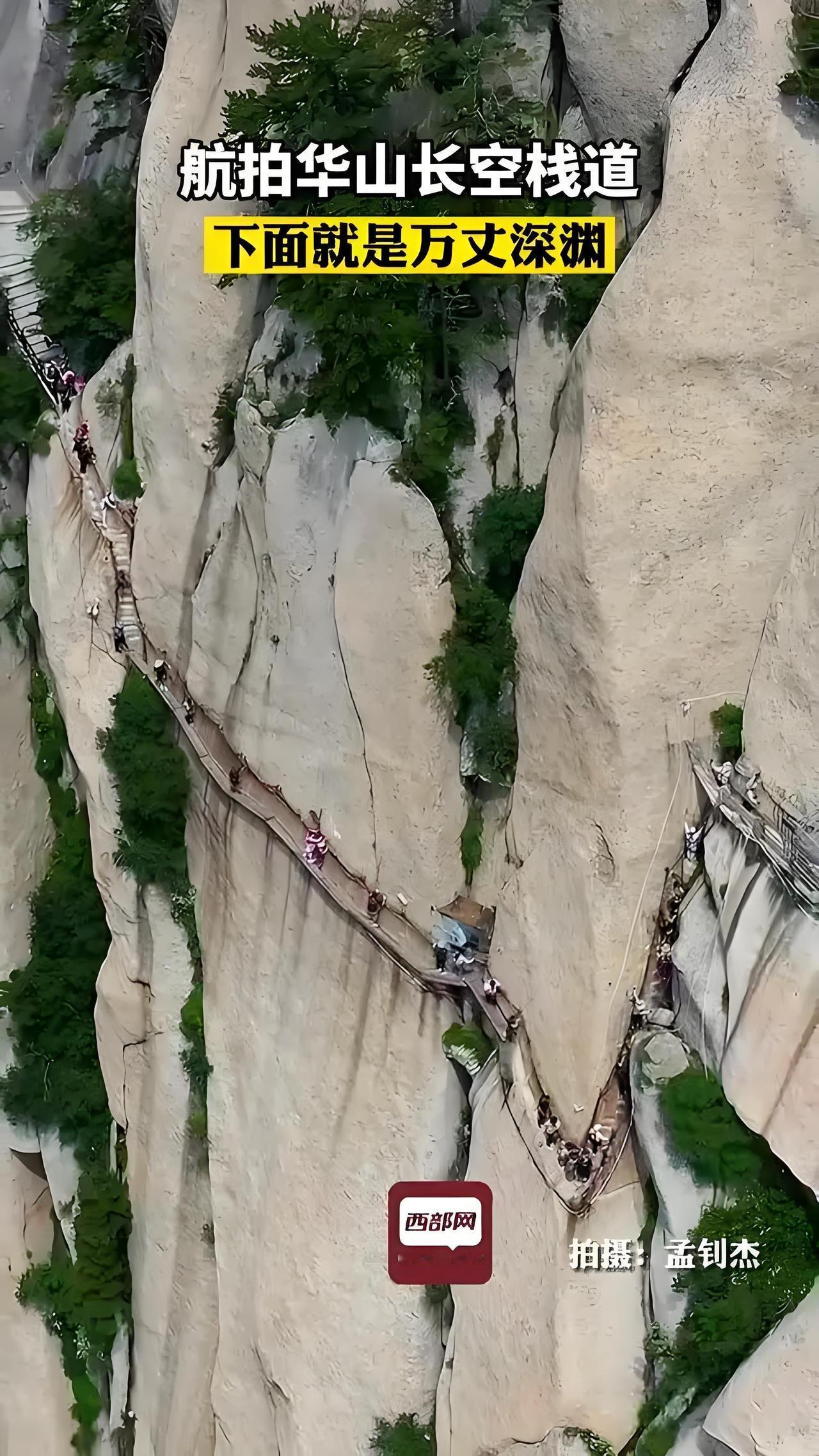 说真的，现在刷视频，动不动就看到有人站在华山长空栈道那种悬崖边上拍“脚下视角”，