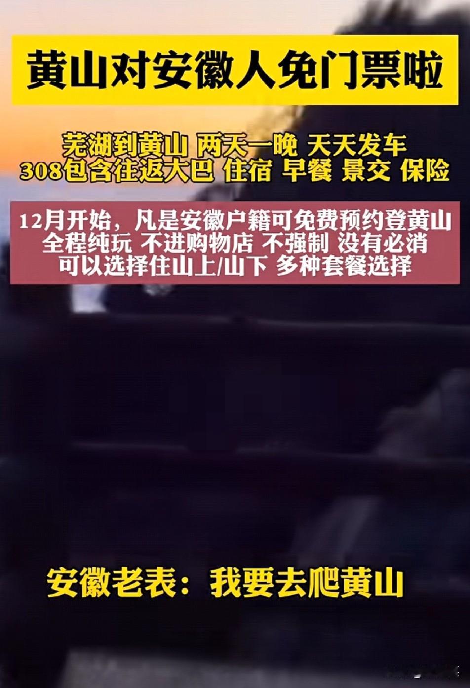 灵隐寺全免黄山对本地人免峨眉山你看看人家！前脚灵隐寺拆售票处全免费，
